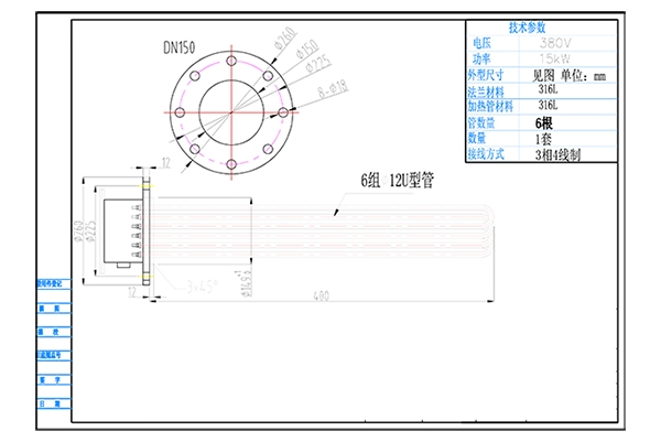 法蘭加熱器DN150