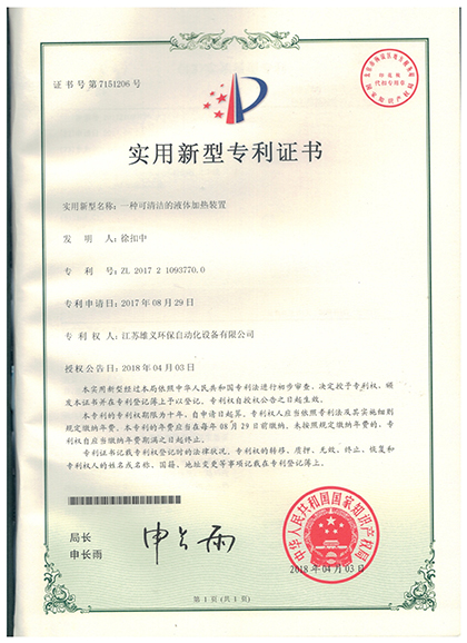 zhuanli證書