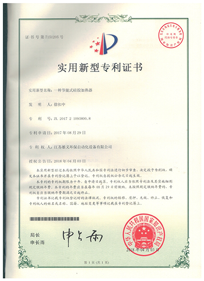 zhuanli證書