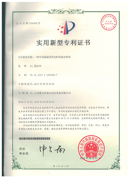 zhuanli證書