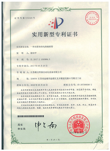 zhuanli證書