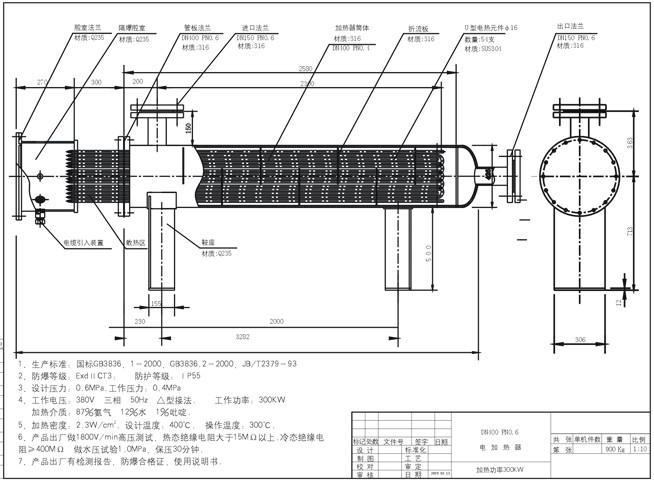 罐體循環(huán)液體加熱器